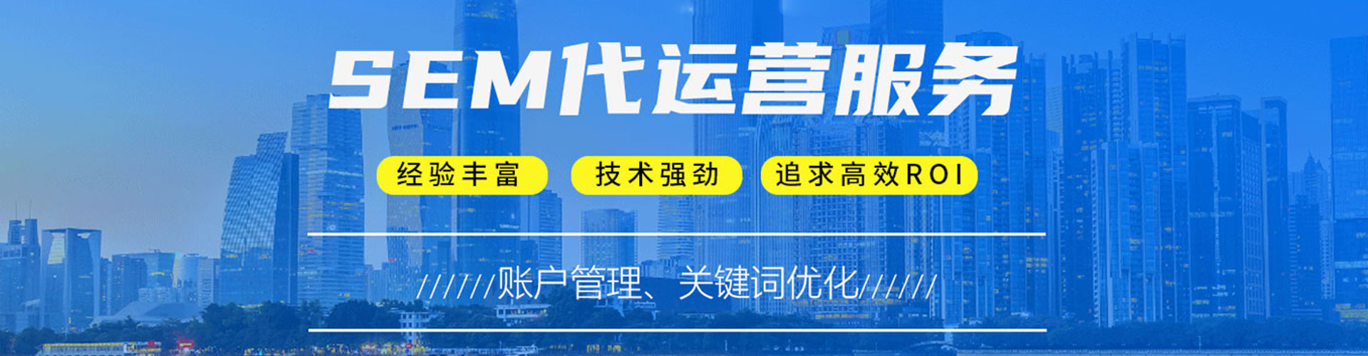 龙里竞价开户